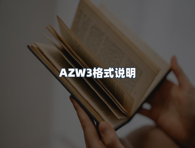 服务优势